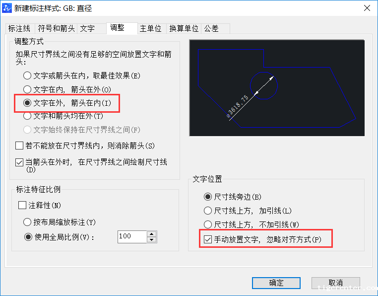 CAD设置机械及建筑国标标注样式的方法 CAD设置机械及建筑国标标注样式的方法