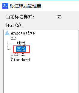 CAD设置机械及建筑国标标注样式的方法 CAD设置机械及建筑国标标注样式的方法