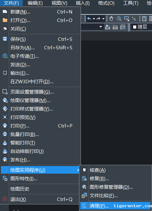 CAD中清理命令的介绍 CAD中清理命令的介绍