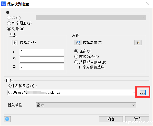 CAD中选中对象单独保存一个文件的方法 CAD中选中对象单独保存一个文件的方法
