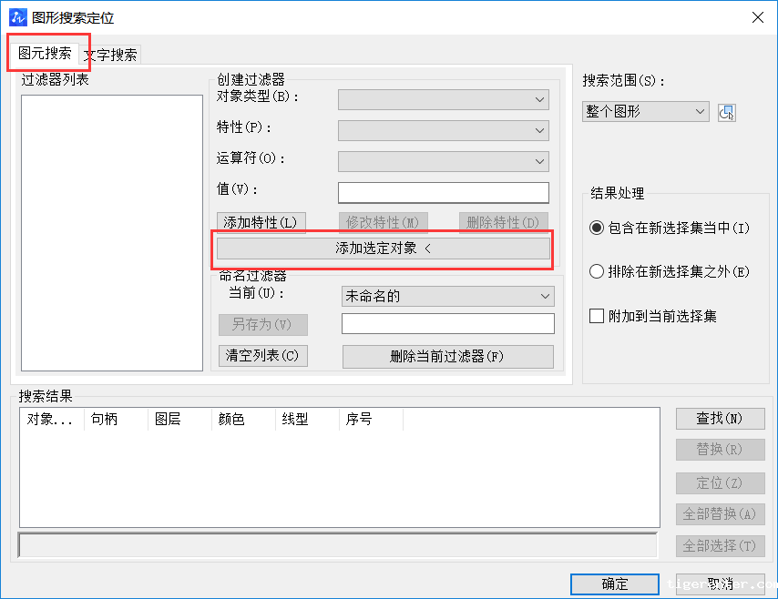 CAD中查找命令的使用 CAD中查找命令的使用