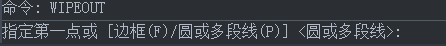 CAD中wipeout命令遮盖图层的步骤 CAD中wipeout命令遮盖图层的步骤