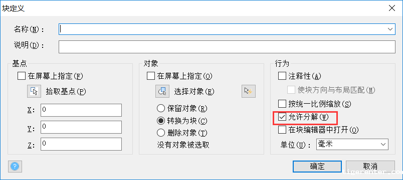 CAD中如何解决有些图块不能分解的问题 CAD中如何解决有些图块不能分解的问题