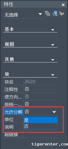 CAD中如何解决有些图块不能分解的问题 CAD中如何解决有些图块不能分解的问题