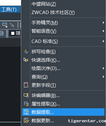 CAD的数据提取功能 CAD的数据提取功能