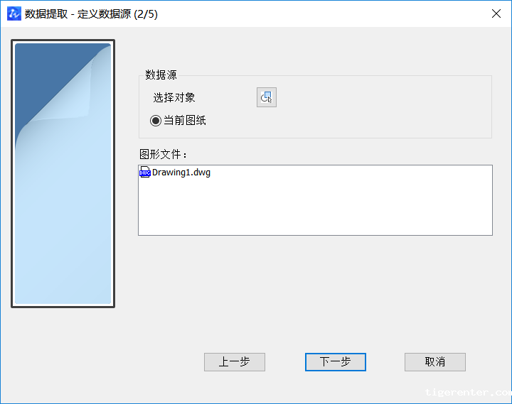 CAD的数据提取功能 CAD的数据提取功能