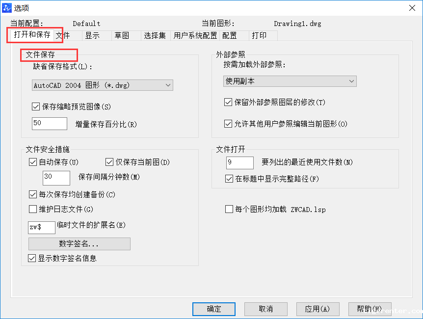 CAD中几个全局设置如何操作 CAD中几个全局设置如何操作