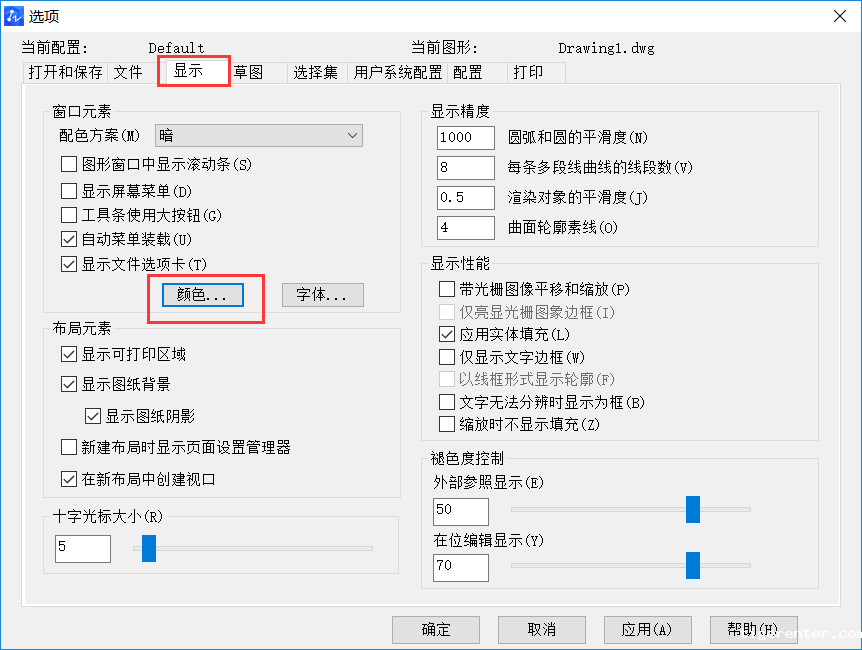 CAD中几个全局设置如何操作 CAD中几个全局设置如何操作