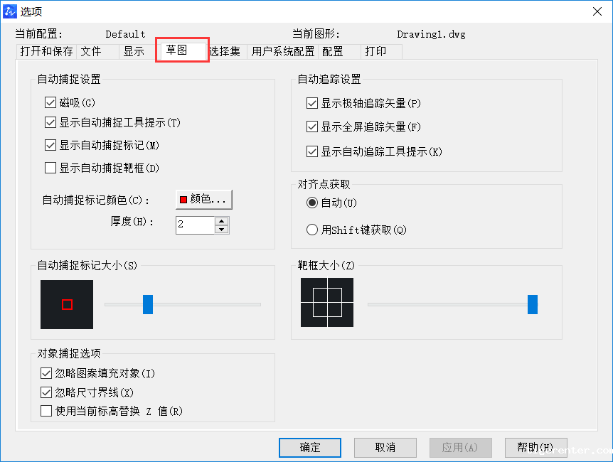 CAD中几个全局设置如何操作 CAD中几个全局设置如何操作