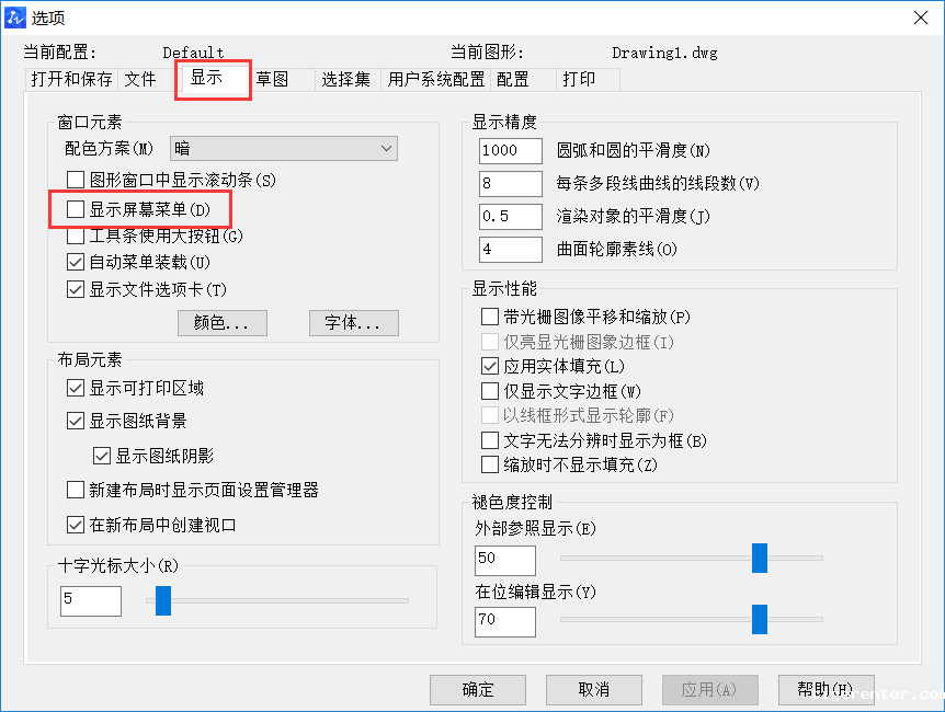 CAD中几个全局设置如何操作 CAD中几个全局设置如何操作