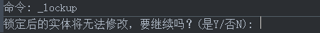 CAD怎样让图纸不让被别人修改 CAD怎样让图纸不让被别人修改