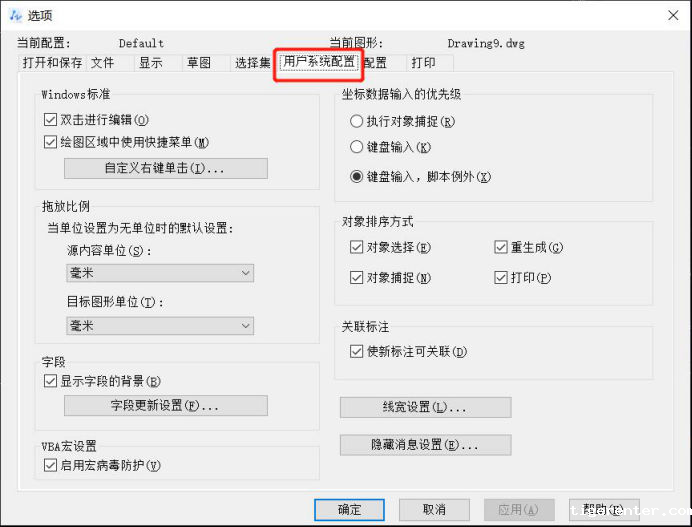 CAD设置右键重复上一个命令 CAD设置右键重复上一个命令