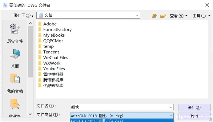 CAD写块命令 CAD写块命令