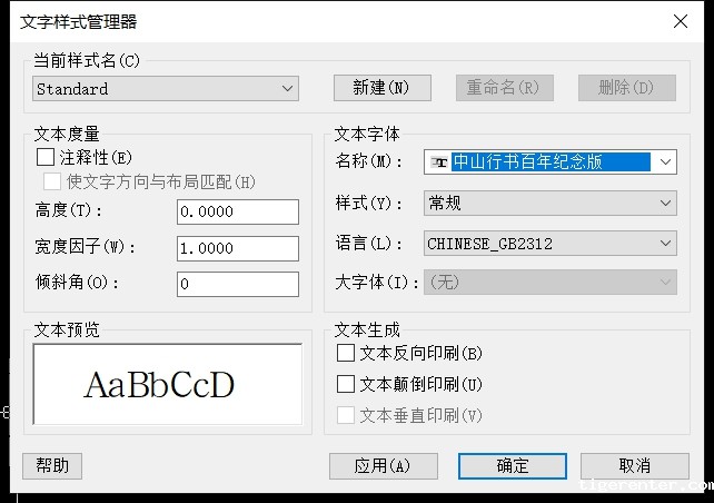 CAD设置个人模板的方法 CAD设置个人模板的方法