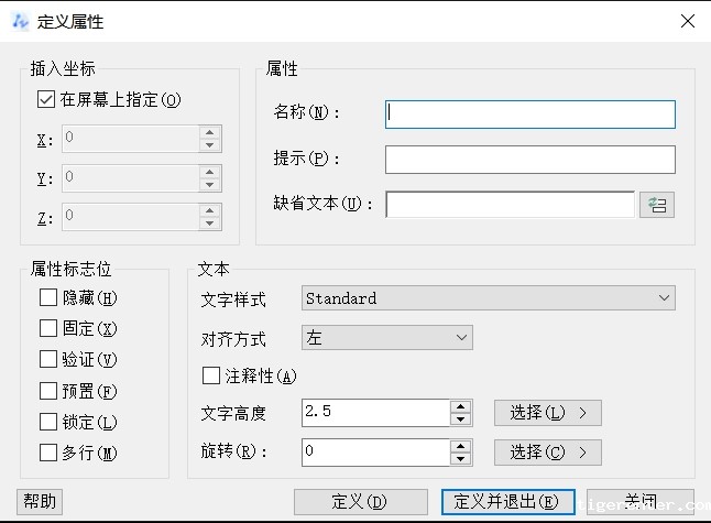 CAD中定义及使用块的属性 CAD中定义及使用块的属性
