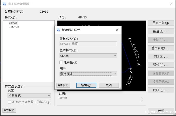 CAD如何定义标注样式的子样式 CAD如何定义标注样式的子样式