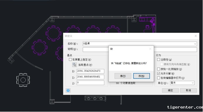CAD如何批量修改同名块的属性 CAD如何批量修改同名块的属性